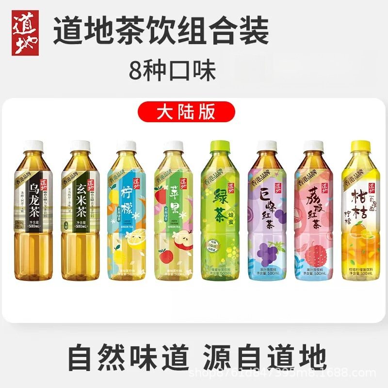 Authentic sugar-free oolong tea, Kyoho black tea, honey green tea, multi-flavor 500ml low-sugar tea beverage, summer tea drink Authentic sugar-free oolong tea, Kyoho black tea, honey green tea, multi-flavor 500ml low-sugar tea beverage, summer tea drink