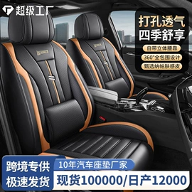 座垫、座套;方向盘套;专车专用脚垫