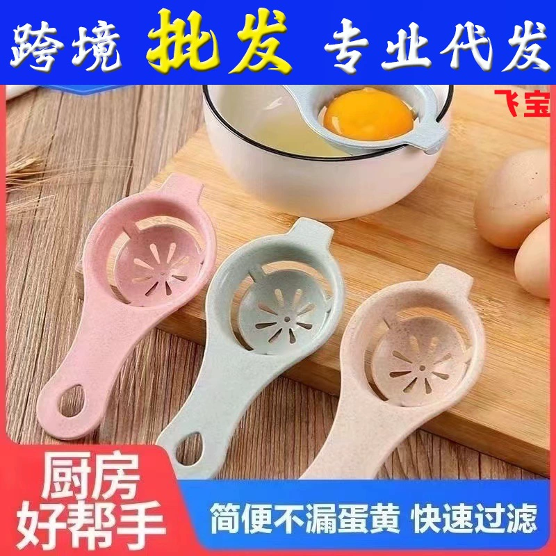 Многофункциональный разделитель яиц разделитель яиц Домашний фильтр для разделения яичной жидкости