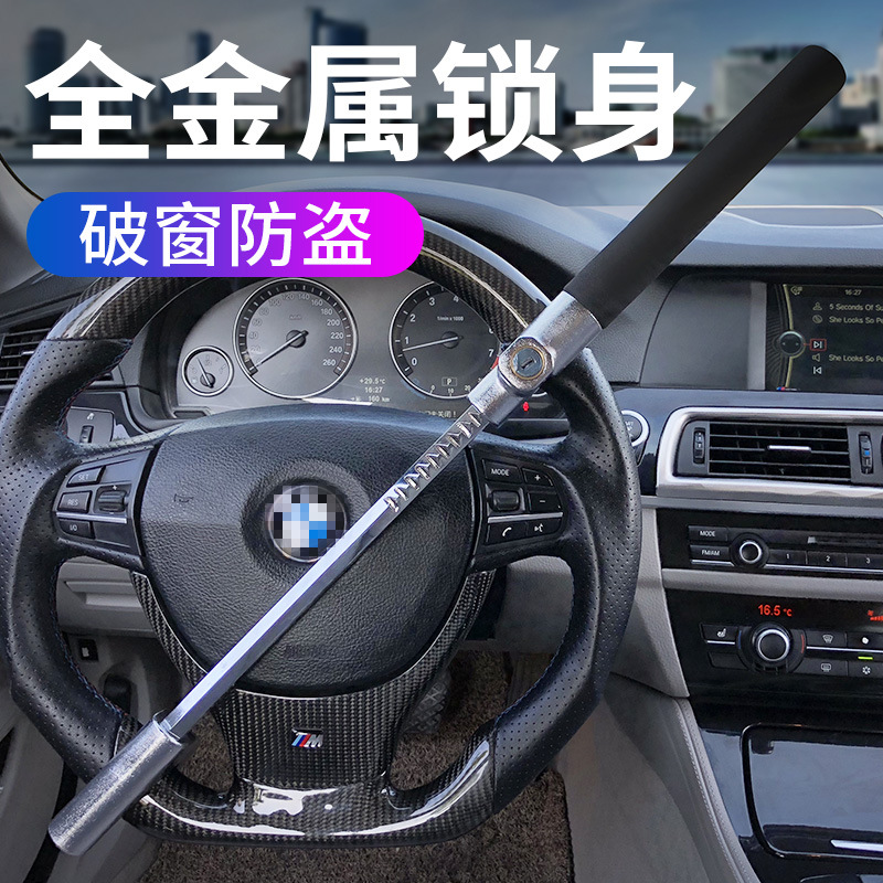 方向盘锁车头汽车用品抵押车器具锁车器车把车锁防盗龙头小轿车