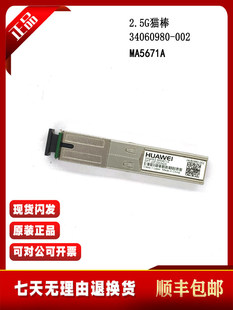 MA5671A؈��2.5Gģ�KGPON��؈��������SFP�հl��ԭ�b��ģ�K