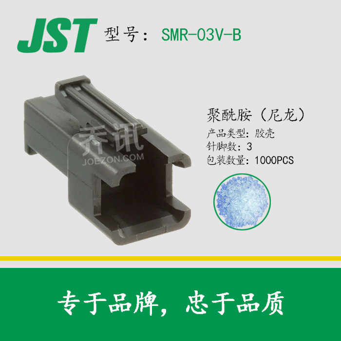 SMϵнSMR-03V-B JST ɫ3SMϵнӲ