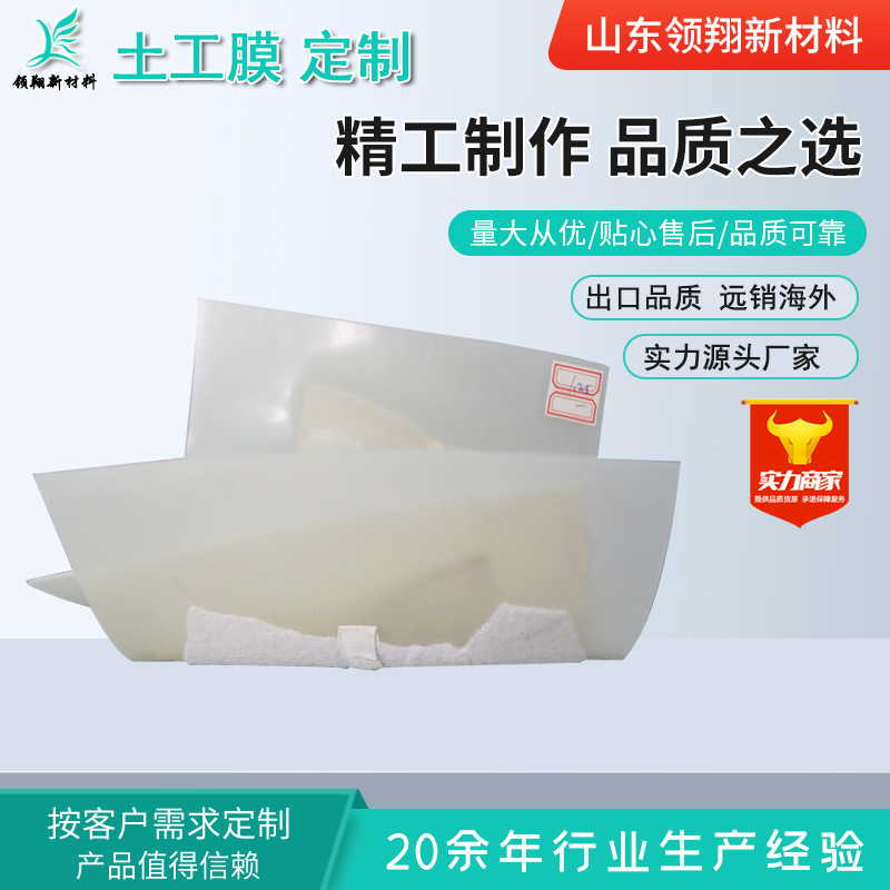 厂家直供复合吊带防水板EVA高速公路铁路隧道防渗隧道专用