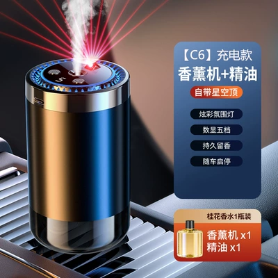 Car Fragrance Starry Sky Ceiling Al: Car Perfume Aromatherapy - osmanthus-rechargeable-modelultra-long-battery-storage