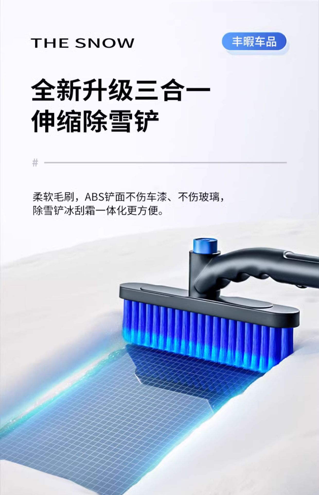 Car Snow Brush, Car Snow Shovel, Snow Scraper, Car Snow Shovel, Car Special Snow Shovel