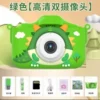 Cartoon Dragon Green [HD Dual Camera] 9600W+32G Card+Card Reader