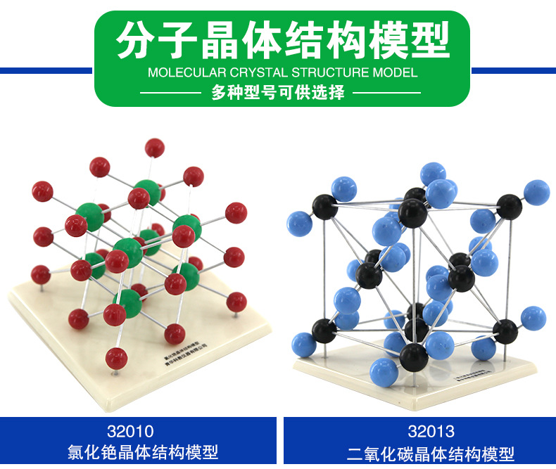 分子结构模型--整体111_02.jpg