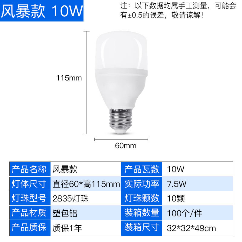 상수 현재 폭풍 강조 10W