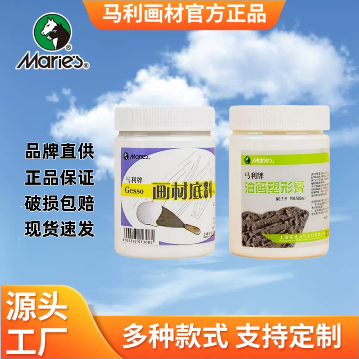 马利牌画材底料2000油画丙烯颜料媒介剂油画布涂料gesso底料
