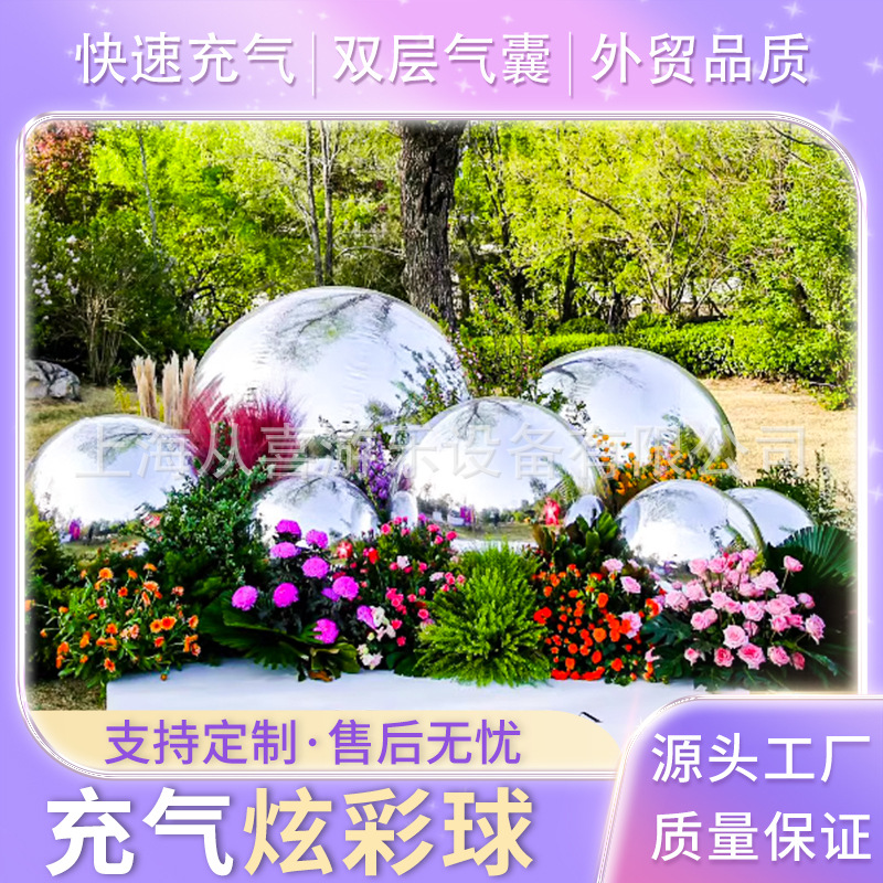 充气炫彩镭射球银色反光镜面球双层加厚PVC气模酒吧商场美陈装饰