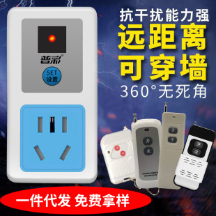 Remote Control Socket Wireless Wall-Penetrating Remote Control Household Lamps Water Pump Motor 220V Power Supply Remote Control Switch