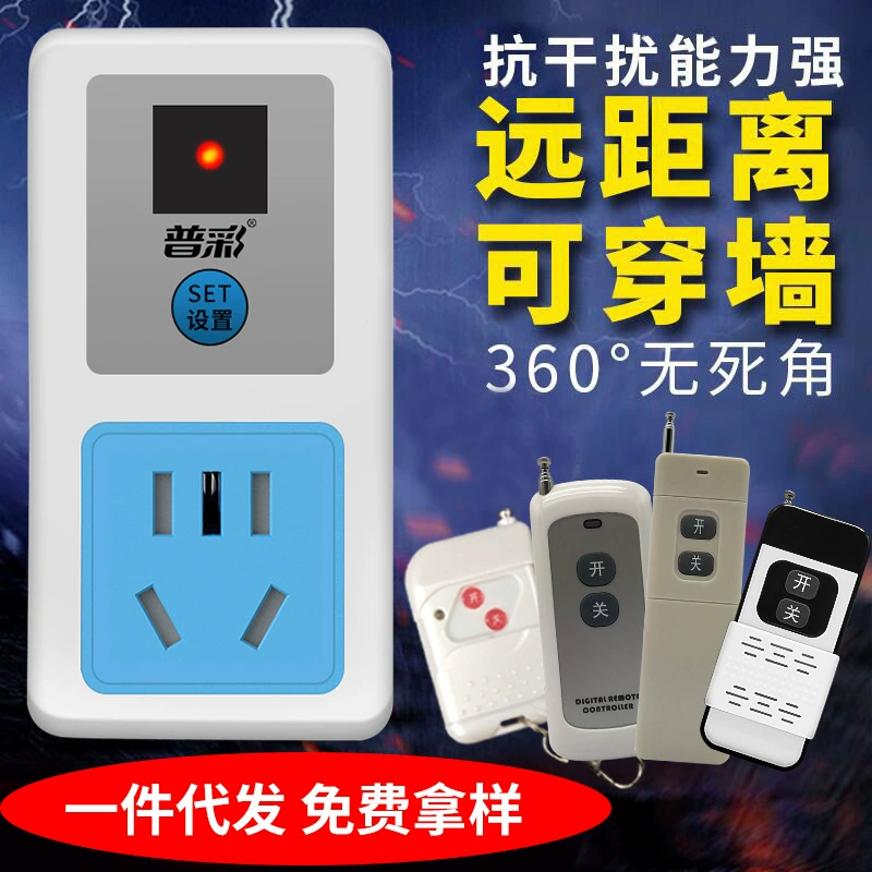 Беспроводная розетка с дистанционным управлением, проникающая в стену, пульт дистанционного управления, бытовые лампы, двигатель водяного насоса, переключатель питания 220 В с дистанционным управлением