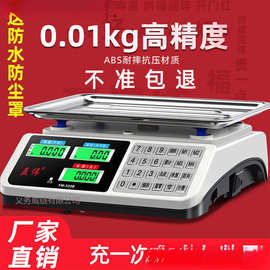 电子秤商用小型做生意家用30kg精准电子称菜卖菜摆摊公斤厨房台称