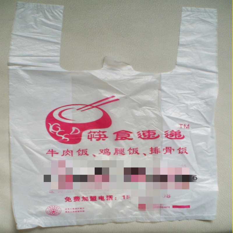 厂家印刷 塑料包装袋 外卖打包袋 饭店方便袋 塑料袋 快餐打包袋