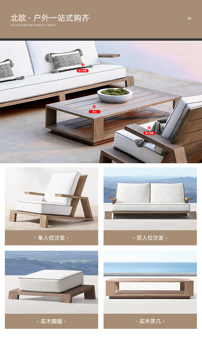 户外实木沙发_04.jpg