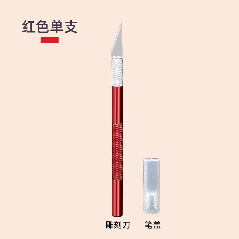 アルミ合金彫刻刀卸売り彫刻刀DIY彫刻工具手帳筆刀ゴム章木彫り手筆刀|undefined