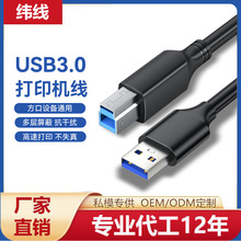 ����usb3.0��ӡ�C�����ڴ�ӡ�C���~�������Pӛ����XUSB3.0��ӡ��