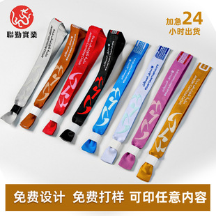 Disposable Polyester Wristbands for Exhibition Activities, Concert Support, Children's Amusement Park Admission, and Heat Transfer Wristbands