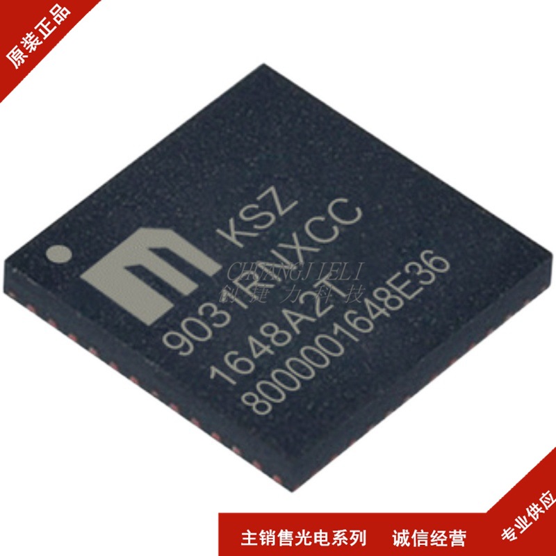 KSZ9031RNXCC 封装QFN48 以太网芯片IC 全新现货 先询后拍