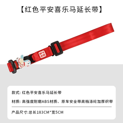 Protection Device for Car Use, Seat belt shoulder pad - upgraded-comfort-new-designright-white-fuma-maternity-safety-belt-red-no-specifications