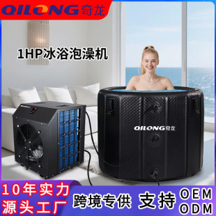 冰浴冷水机家用泡澡冷暖一体制冷机运动员康复冰水冷敷小型冷水机-阿里巴巴