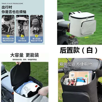 Electric vehicle hanging bag, large-capacity Electric car tail box - 18l-large-capacity-space-for-helmet-and-raincoat-rear-hanging-bag-white-other