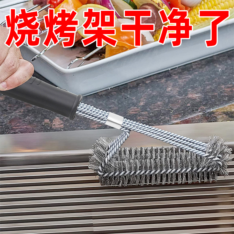 烧烤网洁刷锈钢铁丝钢丝刷子洗烧烤烧烤炉钢刷用洗具
