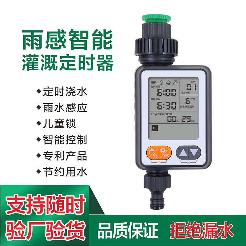 Outdoor Garden Irrigation Controller Watering Timer Garden Automatic Watering Flower Watering Timer Rain Sense Timer