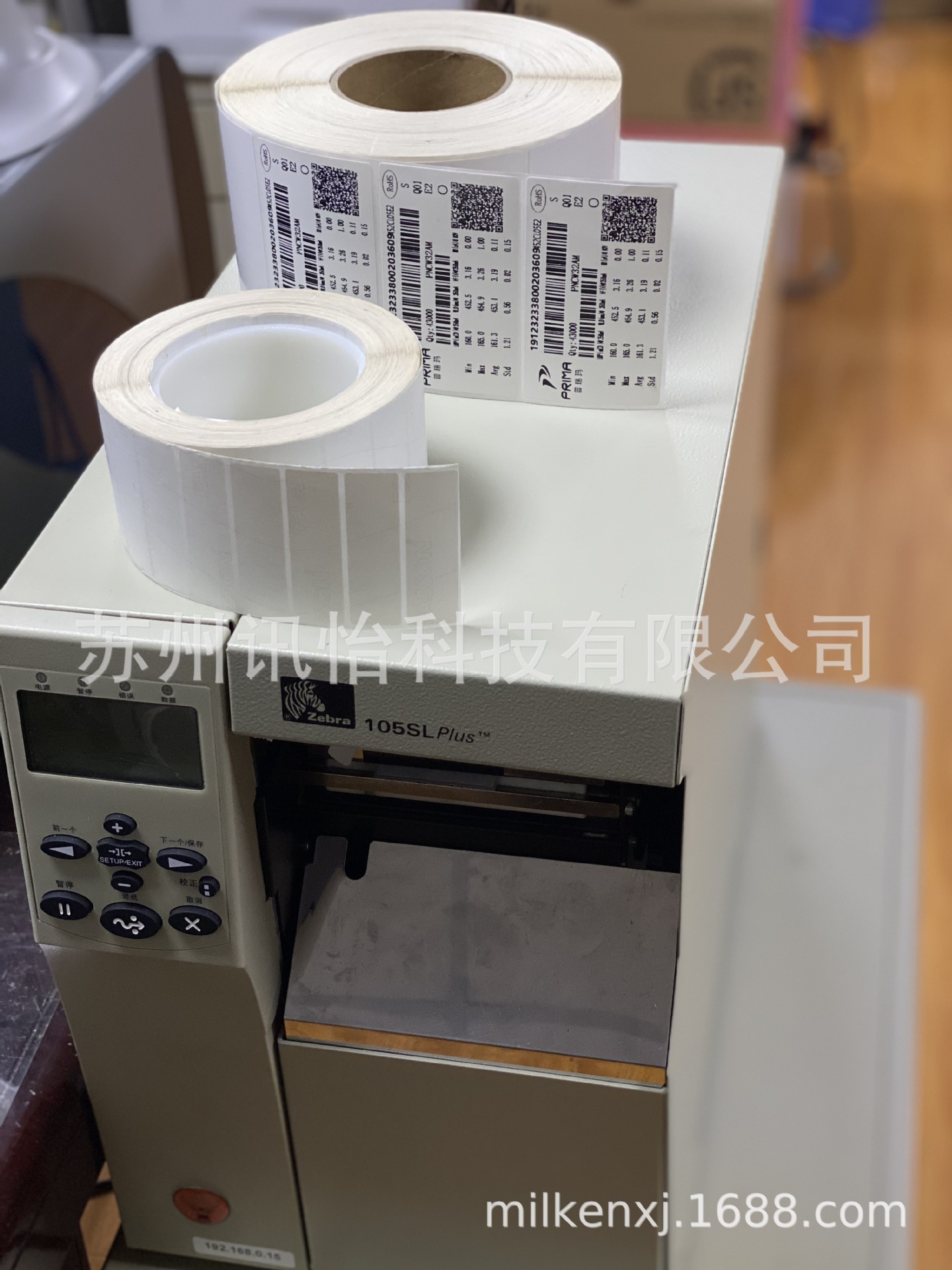 医药制药净化标签抗撕裂试管标贴GS1-DATAMATRIX生产日期标贴