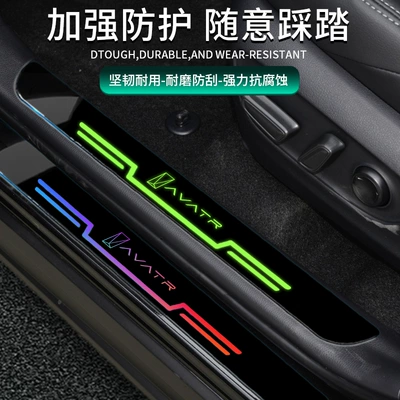 Pedal Threshold Strip — Dekorativ pedal başlıqları
