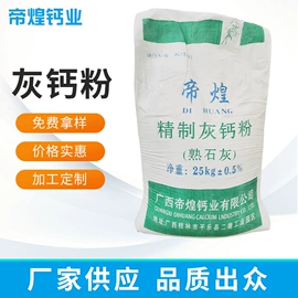 氢氧化钙;碳酸钙;净水絮凝剂