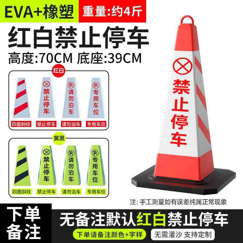 2kg 주차금지 [EVA+고무] 빨간색은 압력에도 깨지지 않습니다