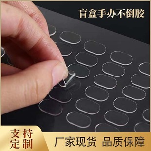 Hand-made model fixed anti-pour transparent double-sided adhesive car ornaments base does not pour glue blind box high viscosity patch