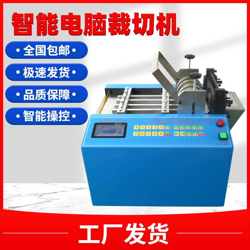 新款现货波纹管小型裁切机硅胶管热缩管切管机皮带送料自动裁剪机