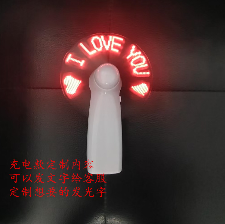 LED変更可能な文字プログラミング発光フラッシュファンミニハンドファンDIY広告ギフトロゴ工場|undefined