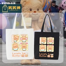 笑笑butterbear 黄油小熊周边 动漫可爱单肩包帆布包休闲大容量手