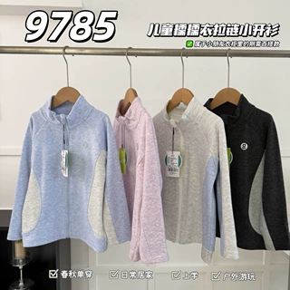 9785 青岛仓 儿童插肩袖撞色拉链开衫 儿童休闲百搭韩系外套
