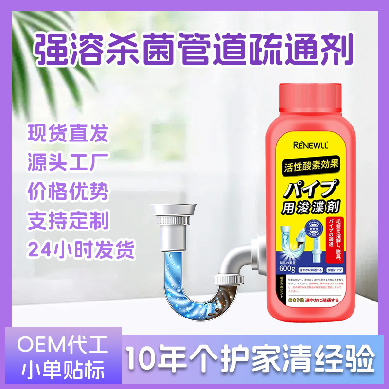 Pipe Dredging Agent, Sewer Deodorization and Insect Removal, Toilet Deodorant, Active Oxygen, Powerful Dissolving and Cleaning Agent