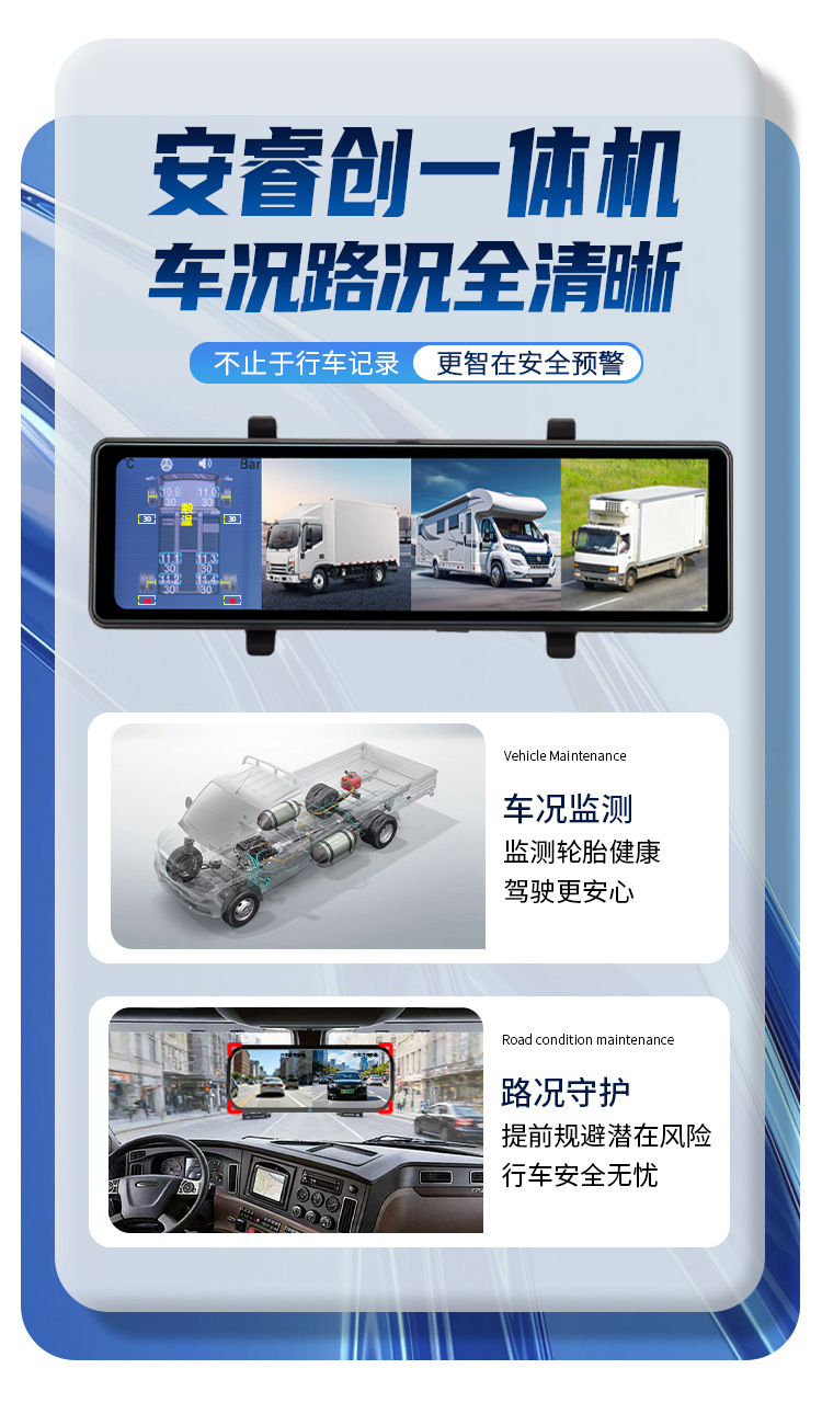 Anrui Chuang truck tire pressure and hub temperature monitor, external high-precision large screen, 2026 new model, specifically designed for six-wheeled light trucks