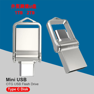 Metal mini TYPE-C mobile phone u disk OTGu disk 32G64G128G computer mobile phone 2 in 1 cross-border u disk