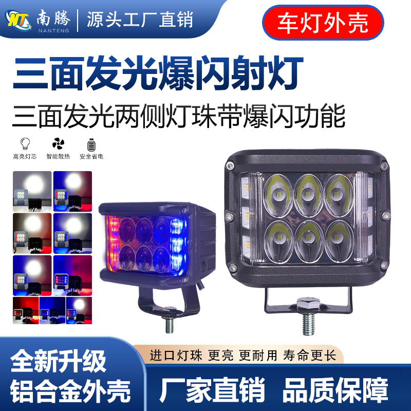 Carcasa para luz auxiliar LED intermitente, carcasa para foco de vehículo todoterreno, carcasa para luz de techo, accesorios para carcasa de luz de coche image 1