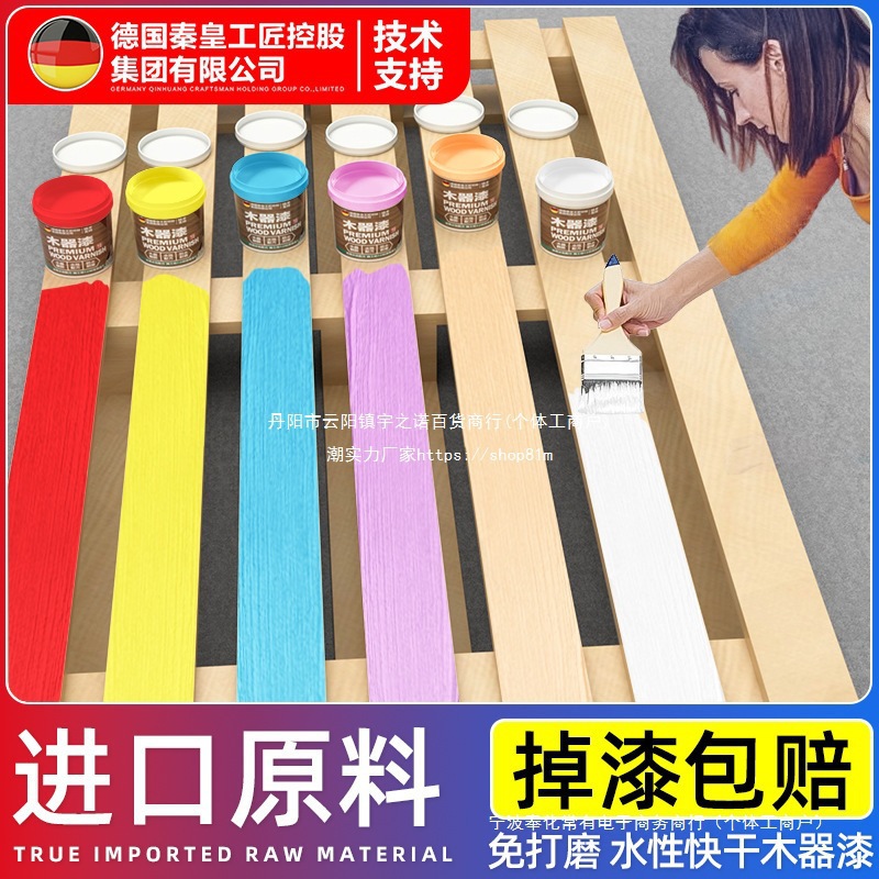 水性漆木器漆清漆家具翻新改色木质门木头漆白漆油漆家用自垒德株