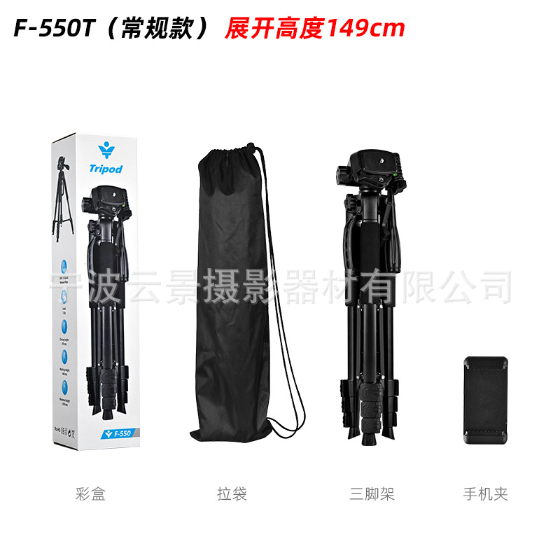 Yunjing F3366T soporte de lámpara de pesca cámara trípode F360T telescopio tripod soporte en vivo