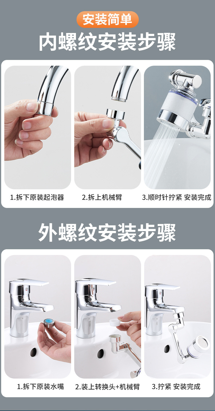 Faucet mechanical arm, spout, universal splash-proof head, 1080-degree rotating splash-proof washbasin, rotating extender, bubble maker undefined