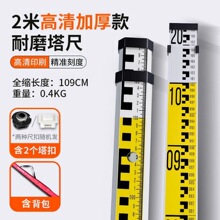 4水准仪塔尺5米7米3米伸缩标尺刻度尺5m铝合金加厚测量尺水准尺杆