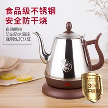 電熱水壺304不銹鋼家用燒水壺自動斷電賓館酒店小型泡茶壺批發廠