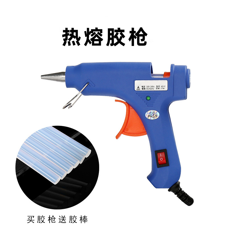 胶枪热熔胶抢手工电热溶热熔胶枪家用儿童胶水条热融胶棒小号7mm