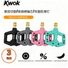 KWOK碳纤维尼龙复合自行车脚踏3培林防滑钉超轻适用折叠车公路车