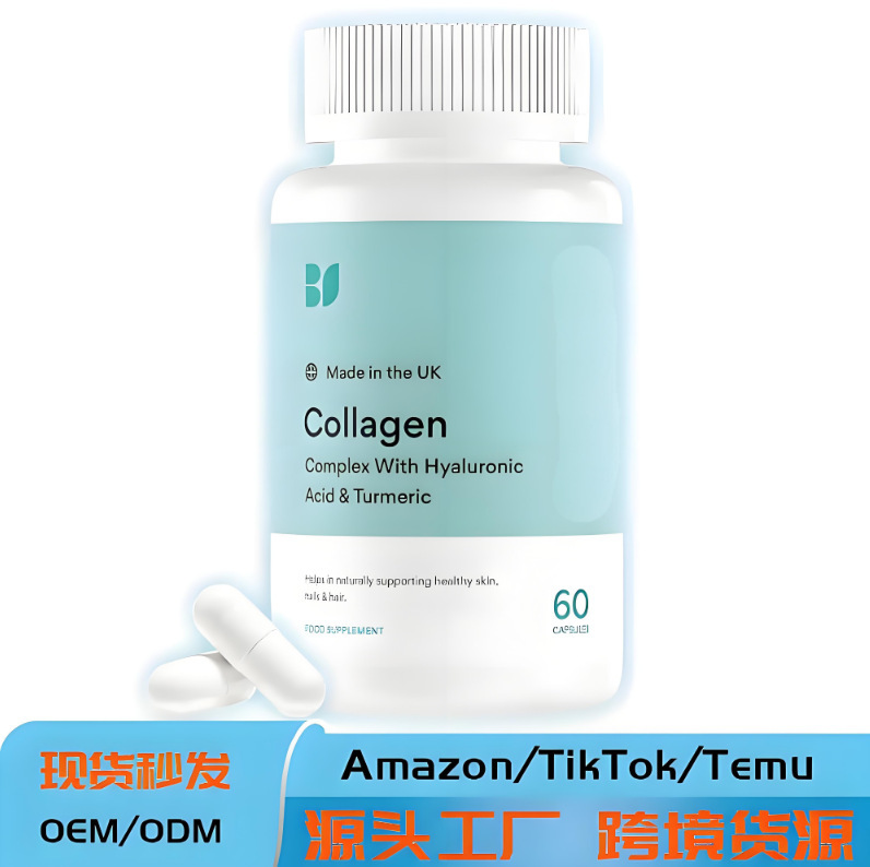 In-Stock Cross-Border Vitamin Lutein Arginine Collagen Peptide Fish Oil Collagen Probiotic Protein Powder In-Stock Cross-Border Vitamin Lutein Arginine Collagen Peptide Fish Oil Collagen Probiotic Protein Powder