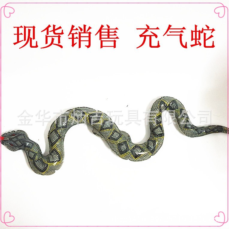 现货销售pvc充气蛇 充气蟒蛇 充气玩具蛇 整蛊玩具 仿真动物蛇